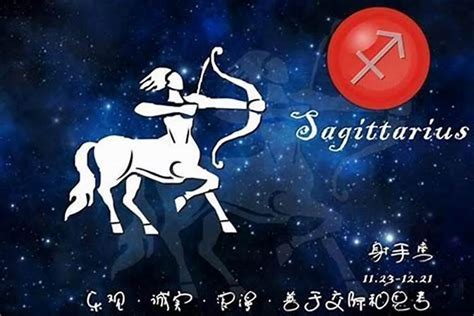 射手座適合的星座|射手座与什么星座最配